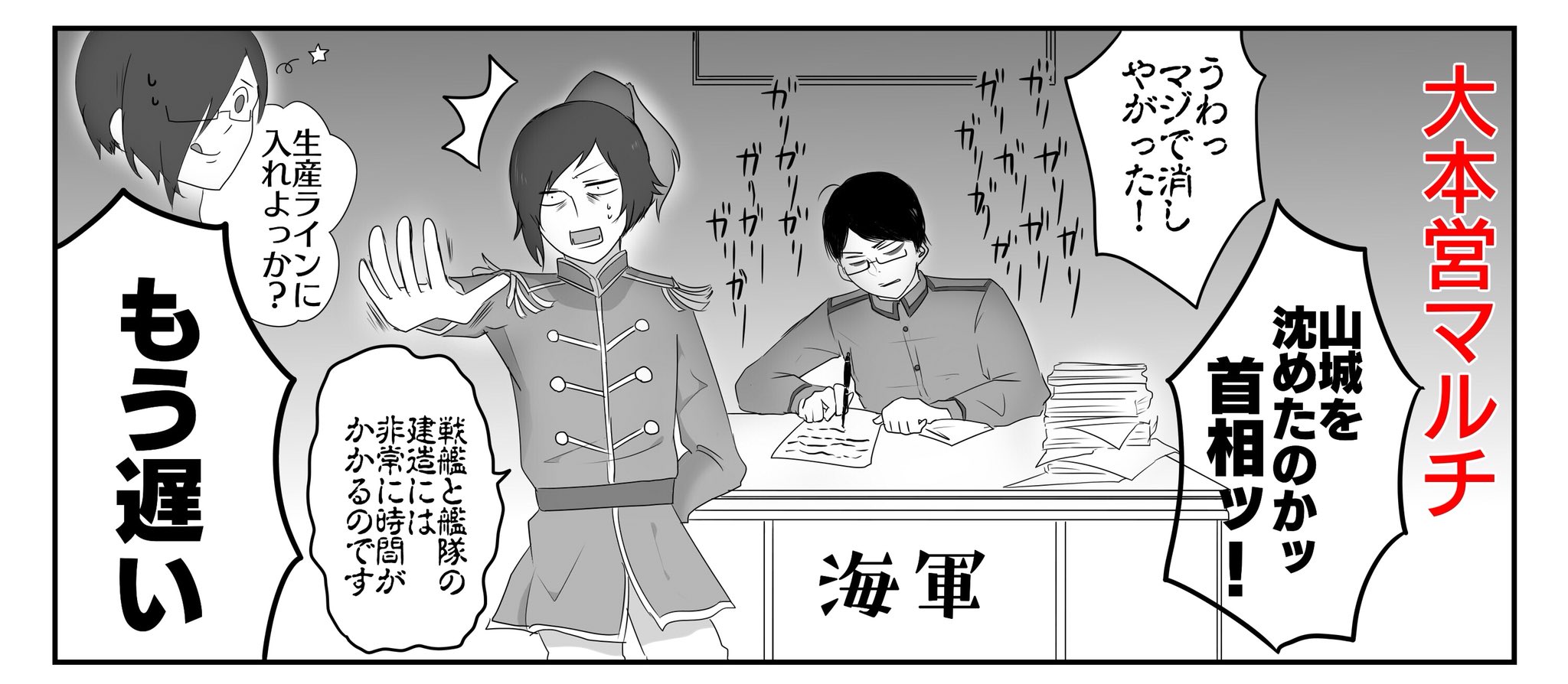 チロル U Tvitteri 17年4月は大本営マルチパート8から始まったそうで 昨晩の放送聞いてたら1から見たくなって 気がついたら下書きとかせずに描き殴ってました マンちゃんが開眼してます この後の首相官邸焼き討ちの流れが好きです 我々だ Wrwrd T Co チロル U Tvitteri 17年4月は大本営マルチパート8から始まったそうで 昨晩の放送聞いてたら1から見たくなって 気がついたら下書きとかせずに描き殴ってました マンちゃんが開眼してます この後の首相官邸焼き討ちの流れが好きです 我々だ Wrwrd T Co