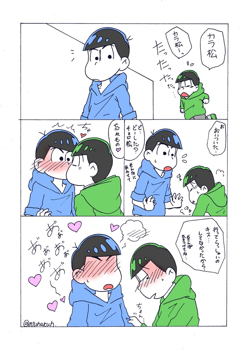 みう Miuhakuh さんの漫画 125作目 ツイコミ 仮