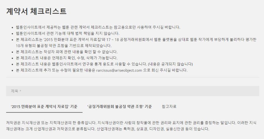 외주계약시 주의해야할 사항과 평균단가, 참고 자료 / Twitter 외주계약시 주의해야할 사항과 평균단가, 참고 자료 / Twitter