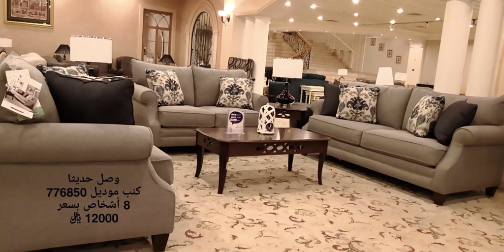 مفروشات العبداللطيف on Twitter "نسعد بمتابعتكم لتغطيتنا من معرض خريص مفروشات العبداللطيف on Twitter "نسعد بمتابعتكم لتغطيتنا من معرض خريص