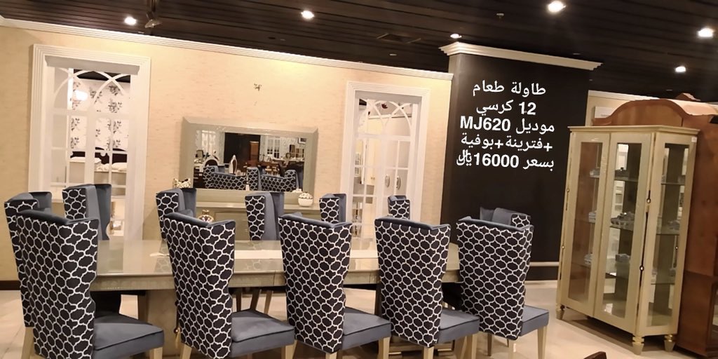 مفروشات العبداللطيف on Twitter "نسعد بمتابعتكم لتغطيتنا من معرض خريص مفروشات العبداللطيف on Twitter "نسعد بمتابعتكم لتغطيتنا من معرض خريص