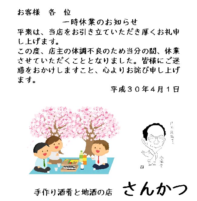 さんかつ Sankatsu Twitter さんかつ Sankatsu Twitter