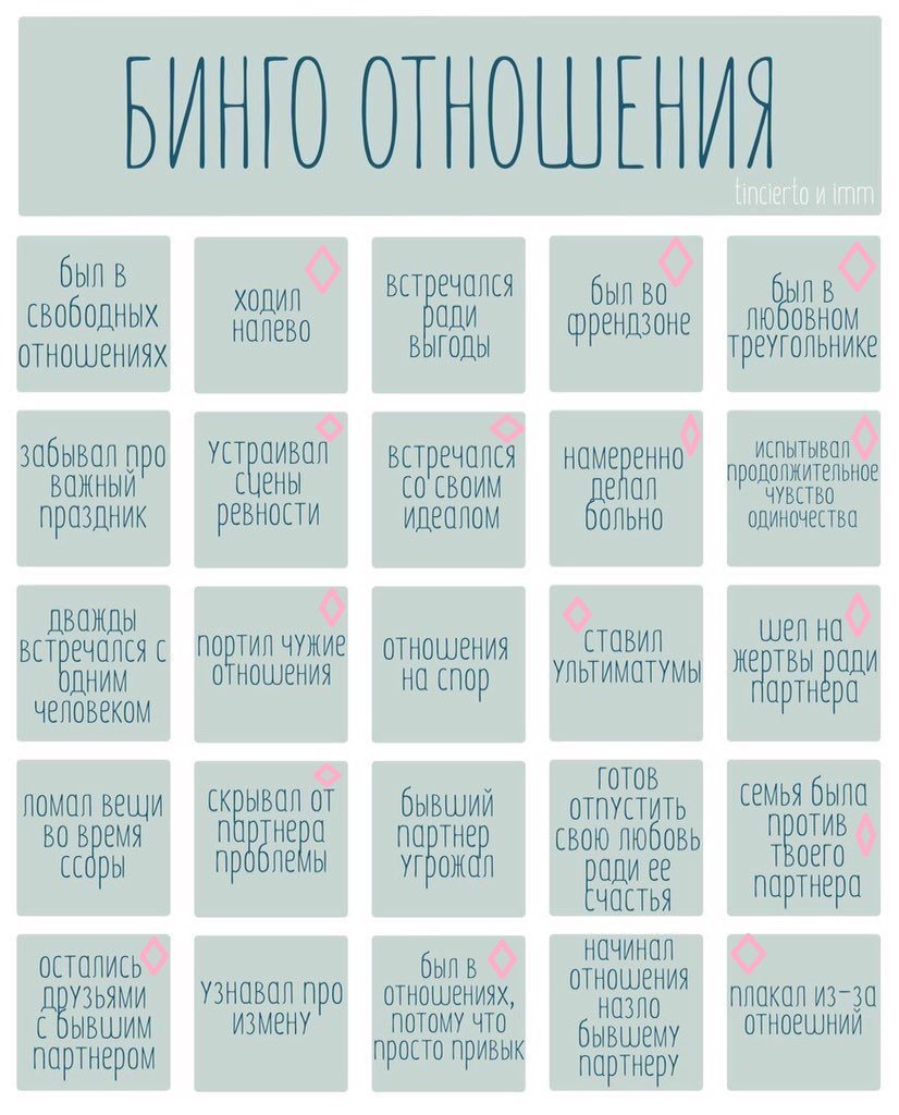Бинго
