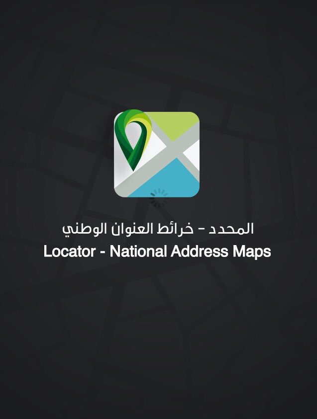 AdressWatani's tweet photo. للحصول على رقم المبنى بطريقة اسهل. https://t.co/UnP9uujPE5