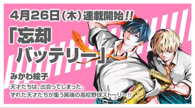 胃痛吐き気案件なのであまり考えないようにしてますがジャンプ＋で26日配信開始です。コメディなので気楽に読んで頂ければ幸いです…よろしくお願いします。 