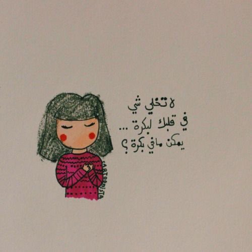 يمكن مافي بكره ..!