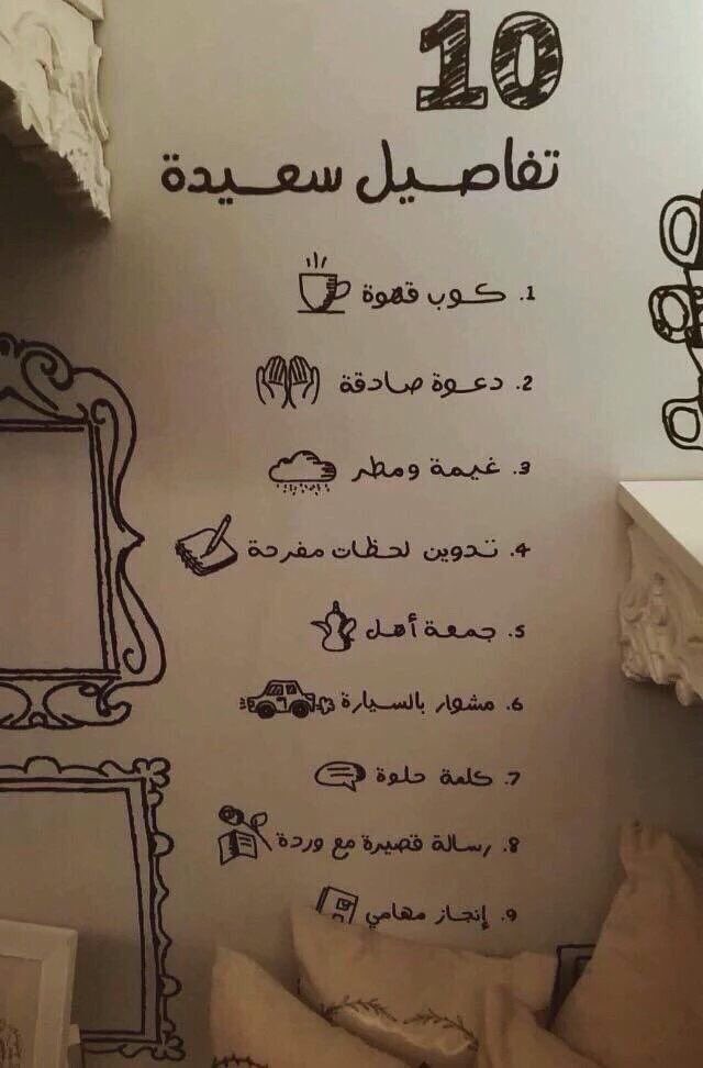 تفاصيل سعيده...