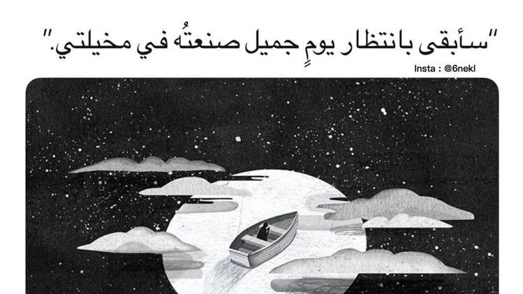 كن ايجابياً 🌱|| be positive ✨ (@1bepositive1) on Twitter photo 