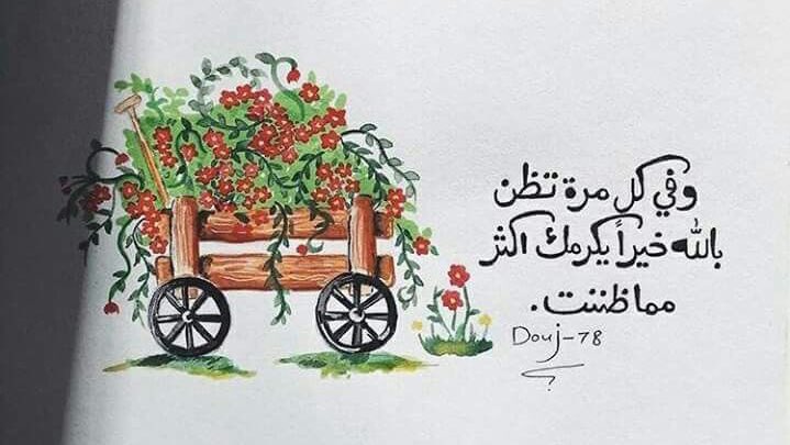 وفي كل مره