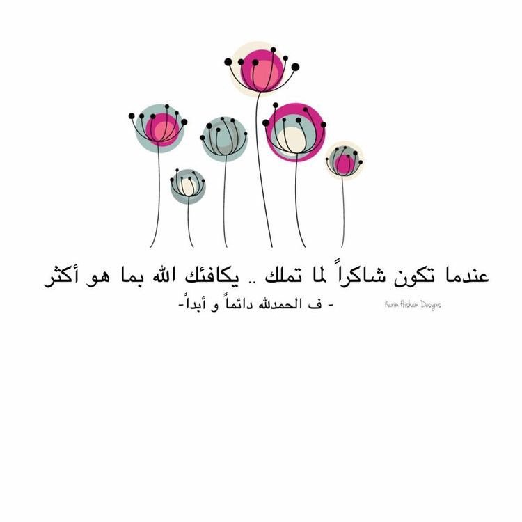 كن ايجابياً 🌱|| be positive ✨ (@1bepositive1) on Twitter photo 