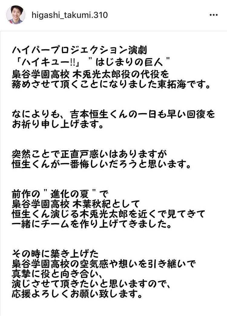 ハイパープロジェクション演劇 ハイキュー はじまりの巨人 レポmemo Twitter