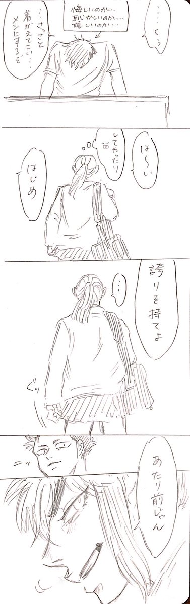 おめがばーす倉御倉
⚠️子供捏造
一の話。4 