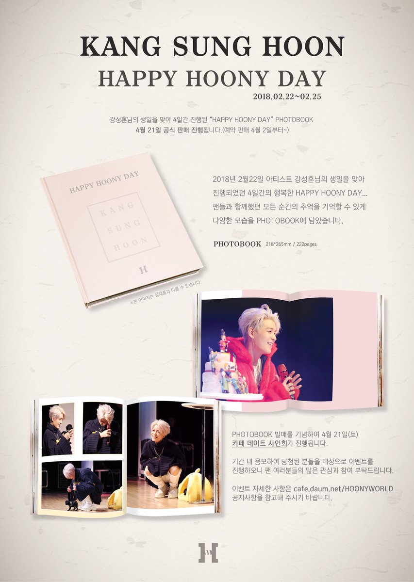 Hworld_official's tweet photo. #강성훈 “HAPPY HOONY DAY” 
‘PHOTOBOOK’ 발매 안내 및 사인회 안내

4일간 진행된 총 16시간 추억,
그날의 감정, 그날의 분위기, 그날의 느낌을 
최대한 살려 다시 그날이 기억될 수 있게...

#후니월드 
https://t.co/9ieCltD9JV

#KANGSUNGHOON #HOONYWORLD
#젝스키스 #젝키 https://t.co/avZEghahAQ