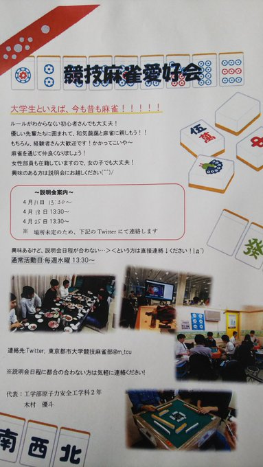 Tweets Lista De東京都市大学競技麻雀部 De184 Mes Del Ano 1 Whotwi Grafica De Analisis De Twitter Tweets Lista De東京都市大学競技麻雀部 De184 Mes Del Ano 1 Whotwi Grafica De Analisis De Twitter
