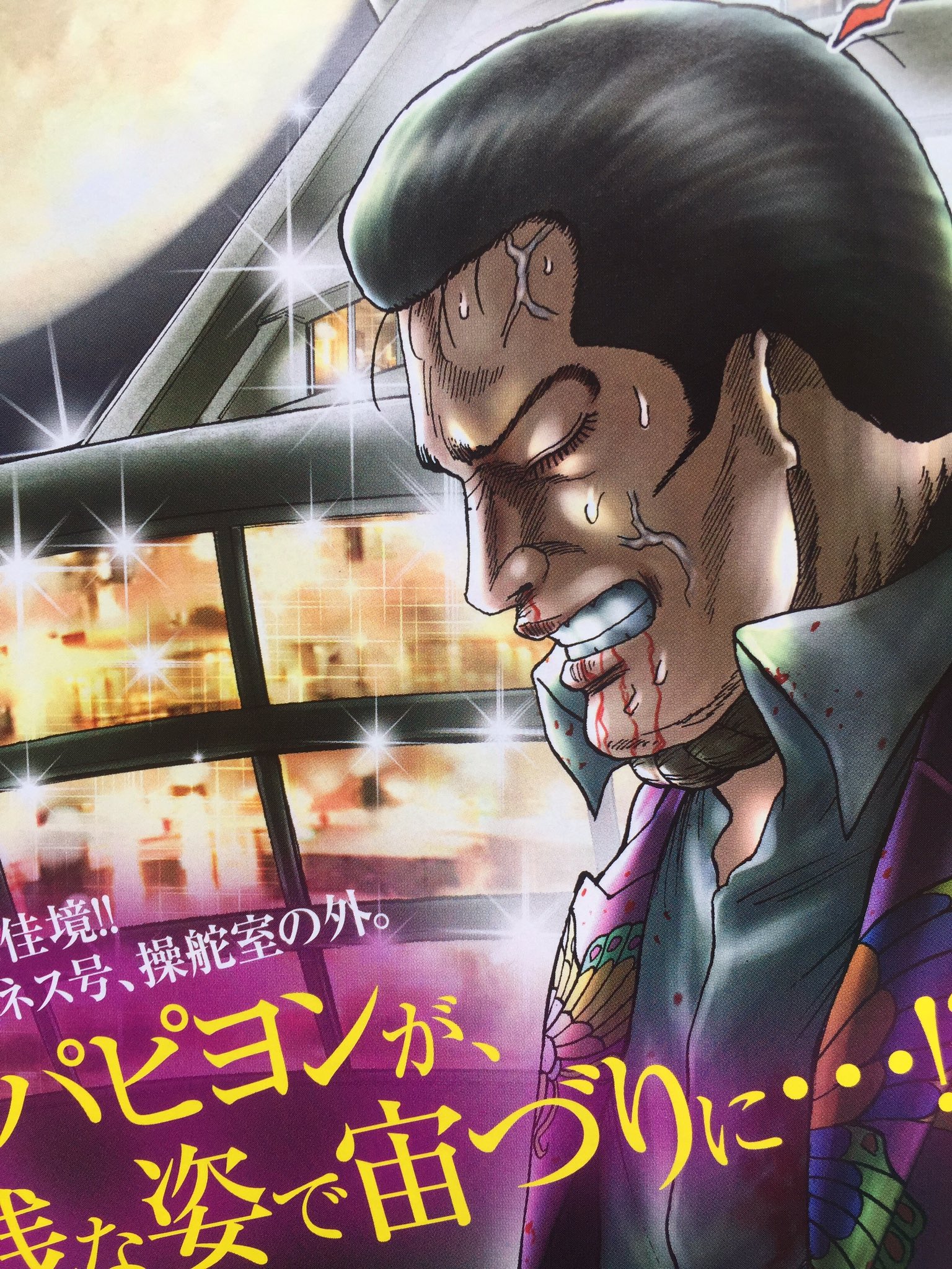 تويتر 公式 スピリッツ編集部 على تويتر 本日発売のスピリッツ18号 土竜の唄 が祝 連載600回 オールスター集合の巻頭cで登場 船長デルタの首吊りに絶体絶命のパピヨンだが さらに さらに 600回記念 土竜の唄 の美麗なカラーイラストと痺れる名言