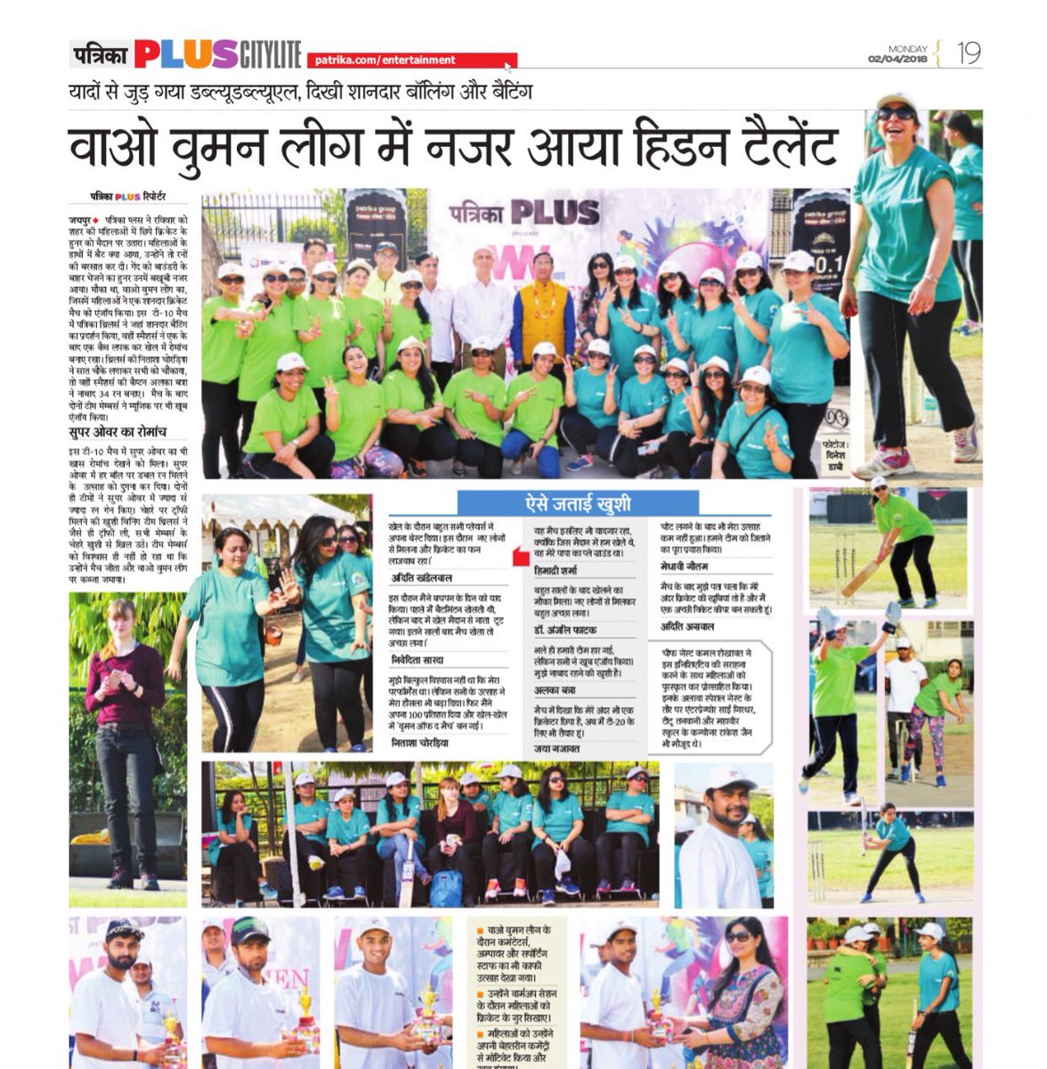 Namitaskalla's tweet image. #WowWoman #WomanPower #PatrikaPlus #PatrikaPlush #RajasthanPatrika #WomensCricket #Success