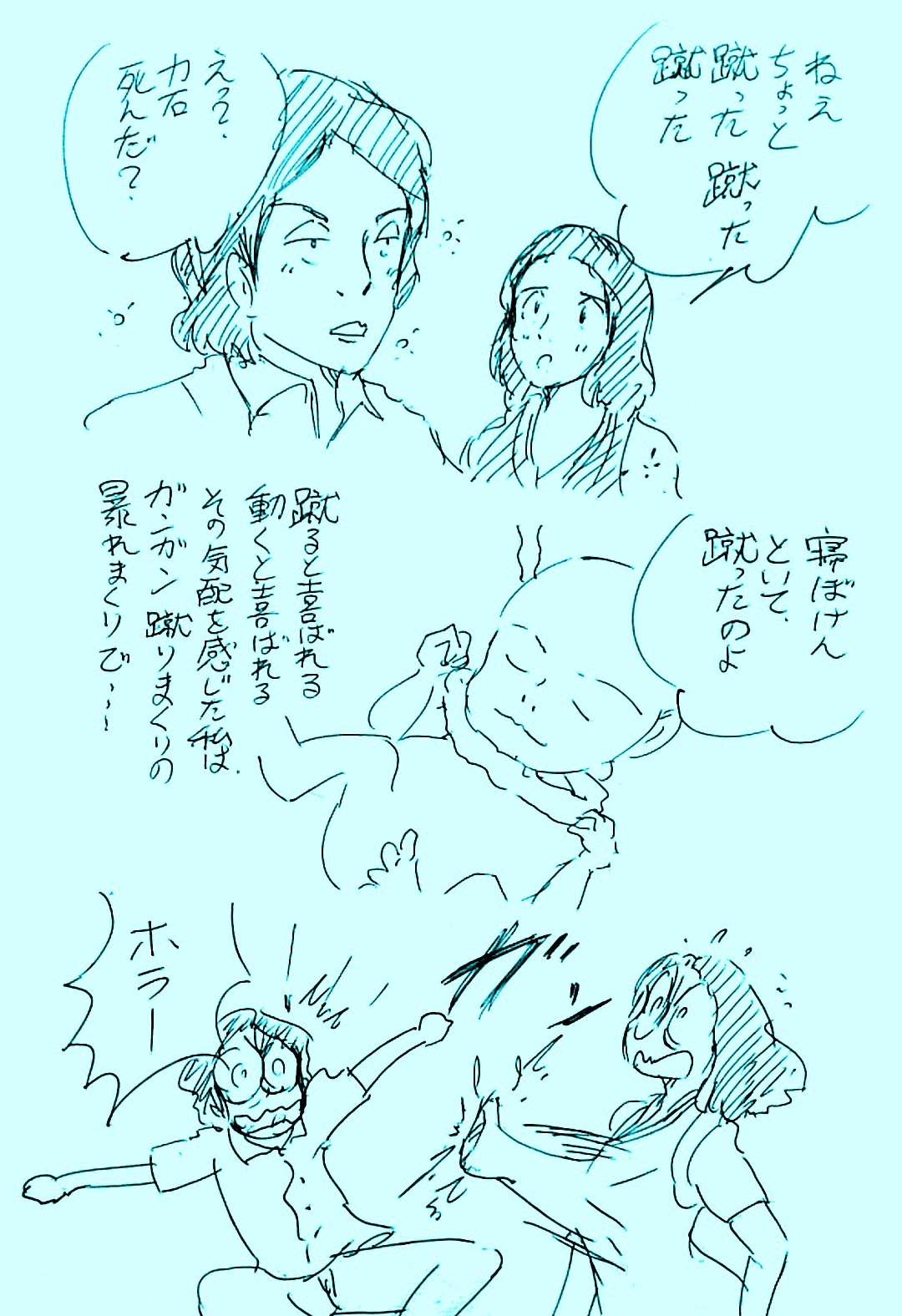 半分青いパロディ漫画1 78話 前半 Twitter