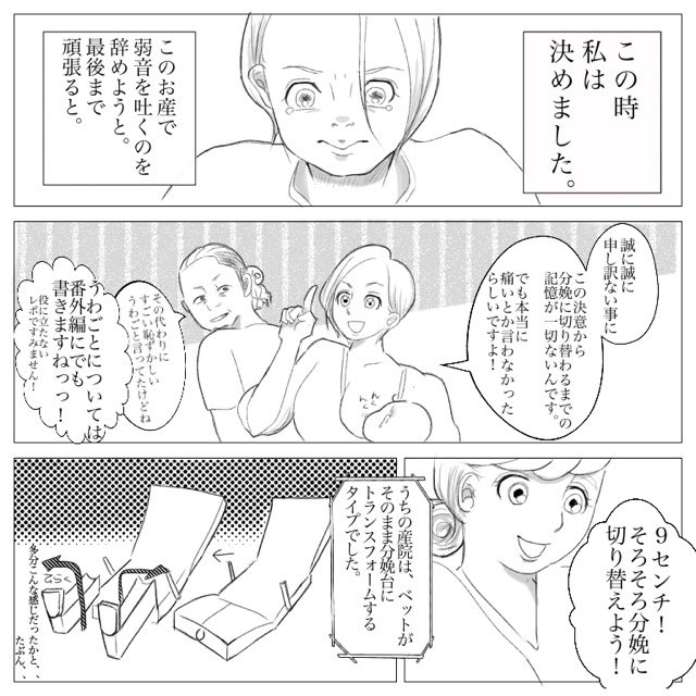 出産レポ漫画⑦

#出産レポ #漫画 #マンガ #育児漫画 #育児エッセイ #子育て漫画 #子育てエッセイ #出産レポ 