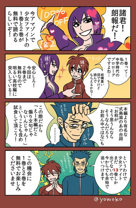日本橋ヨヲコ 少女ファイト17巻7 22発売 Yowoko 18年04月 Page 2 Twilog