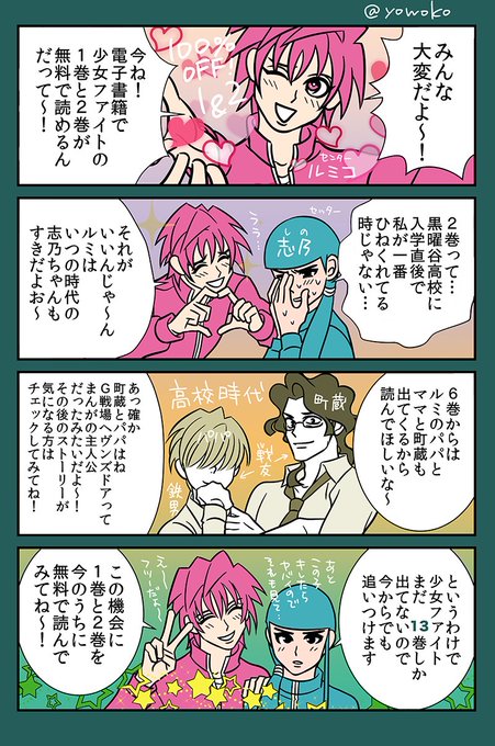 日本橋ヨヲコ 少女ファイト164話掲載中 Yowoko 18年04月 Page 2 Twilog