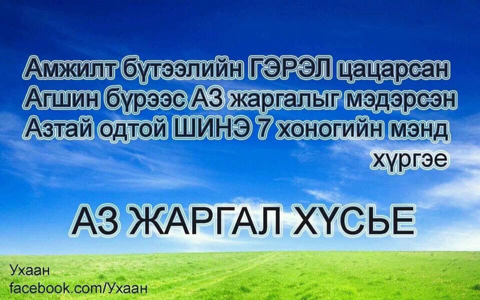 tomoroo0216's tweet photo. Өглөөний мэнд ажлын амжилт хүсье жиргээч дээ https://t.co/BwNSXloAMV
