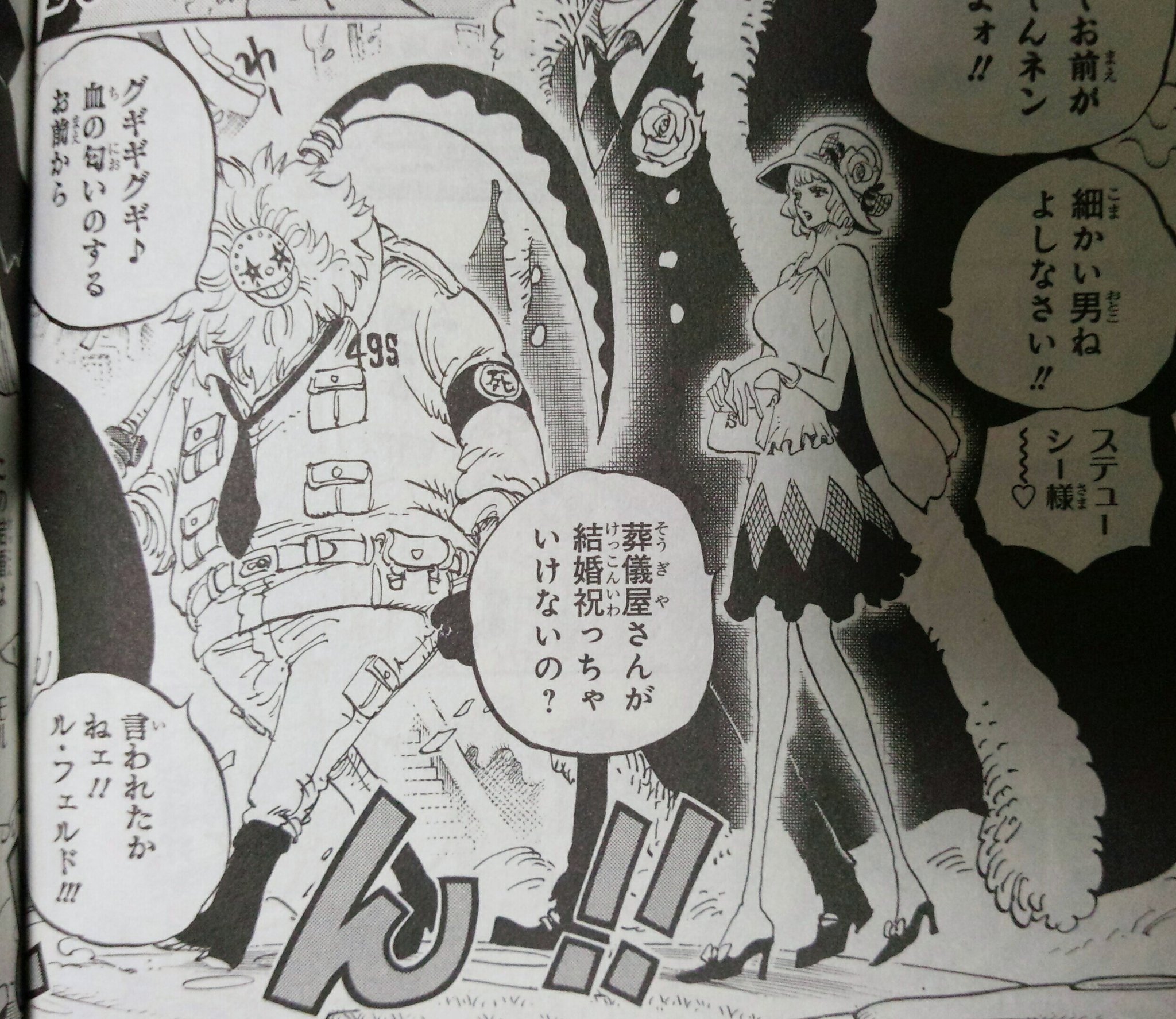 Twitter 上的 ハンセイ ワンピース Wj18 ヴィンスモーク兄弟の前に現れた謎の人物は誰なんでしょうね 大鎌を持っていることから最初は葬儀屋のドラッグ ピエクロを連想したんですが 体型も服装も全然違いますね そもそも10つ子達も鎌を武器にしてたくらいなので