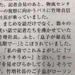 父と会社への反抗期ｗローソンの社長の息子のお気に入りは『ファミチキ』!