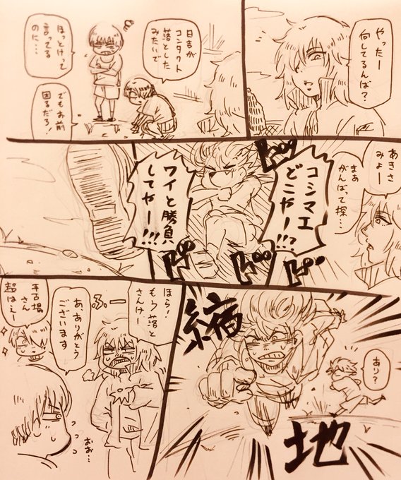 平古場の反射 