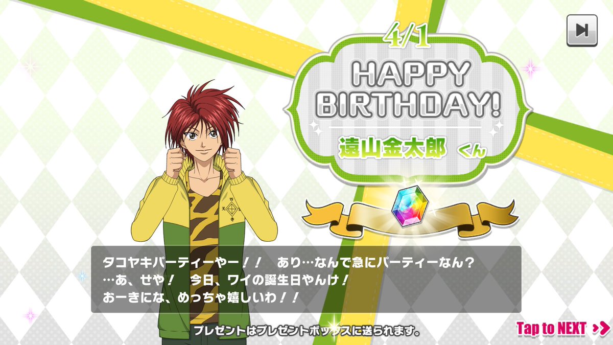 末静majyou 遠山金太郎誕生祭18 给金太郎过的第一个生日 没有吃到章鱼烧有点难过了 末静majyou 遠山金太郎誕生祭18 给金太郎过的第一个生日 没有吃到章鱼烧有点难过了