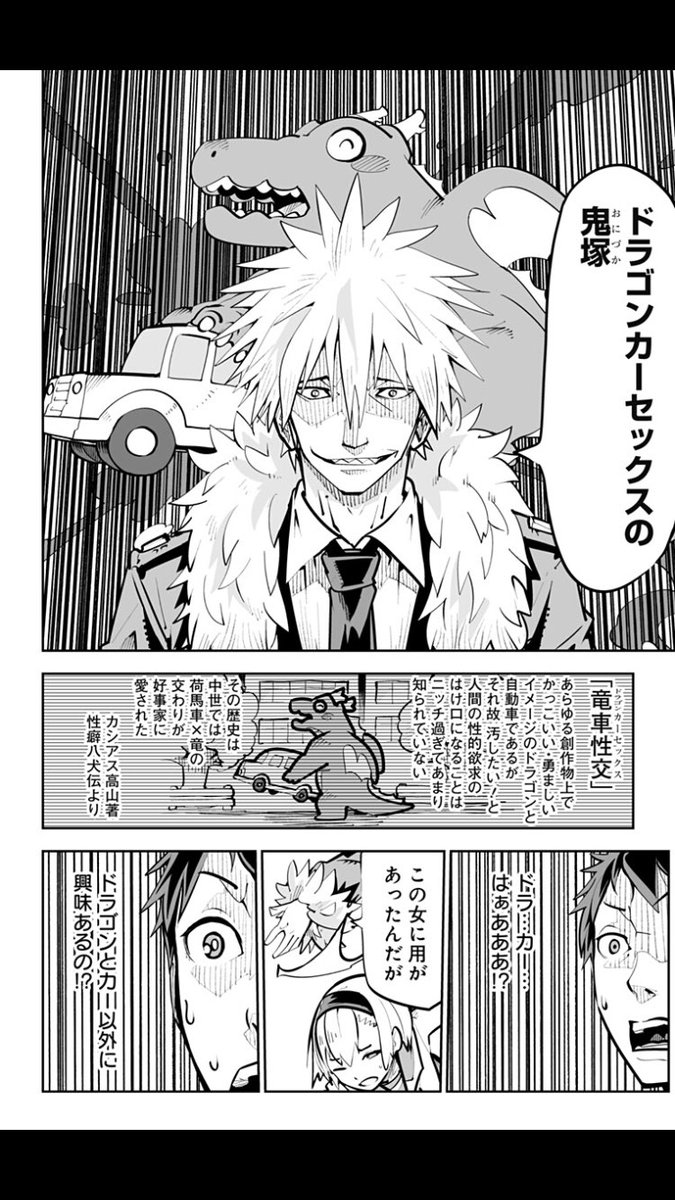 雪むし Yukimushi6 さんの漫画 24作目 ツイコミ 仮