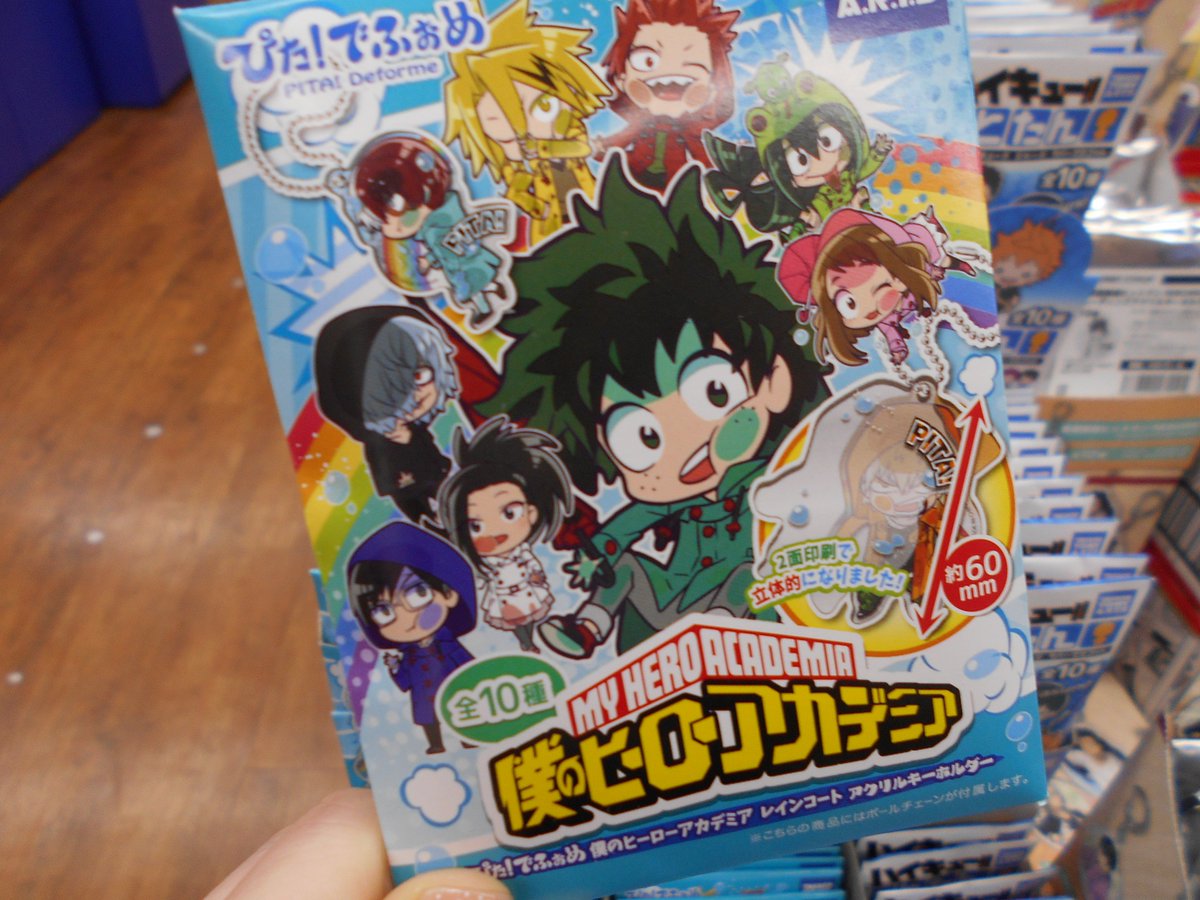 アニメイト池袋本店 En Twitter キャラ情報 ただ今当店では ぴた でふぉめ 僕のヒーローアカデミア レインコートアクリルキーホルダー が大好評発売中アニ 今ならbox購入で轟くんも付くアニよ 大変人気商品の為ご希望のお客様はお早目にご来店下さいアニ