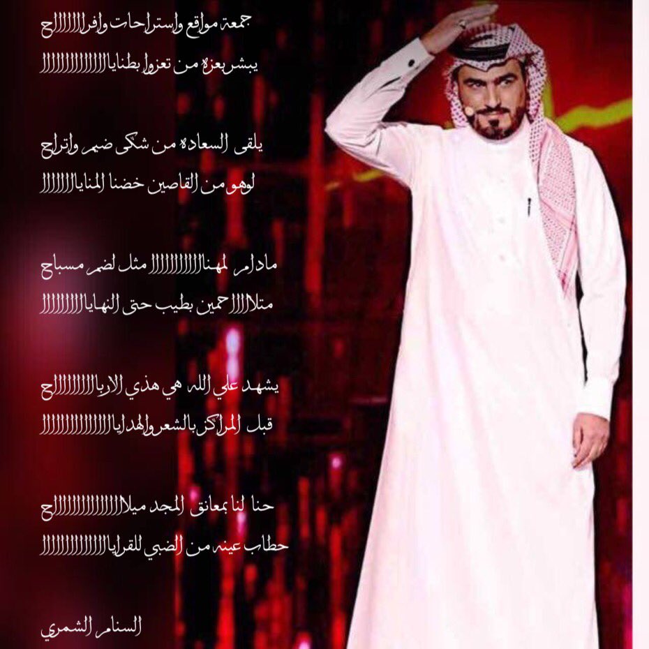 فالك البيرق أبو ذياب
#كلنا_مهنا_الماضي_الشمري