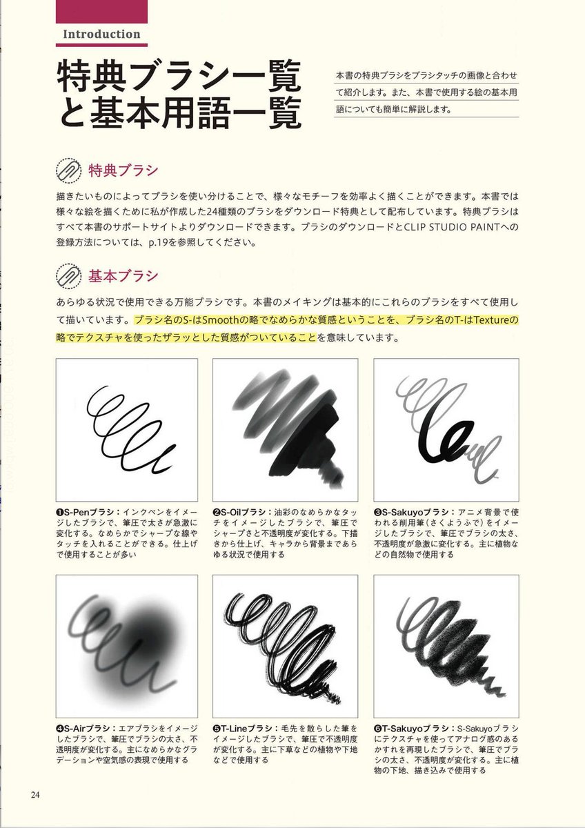 キャラ背景 描き方教室の無償公開まとめ キャラ背景 描き方教室の無償公開まとめ