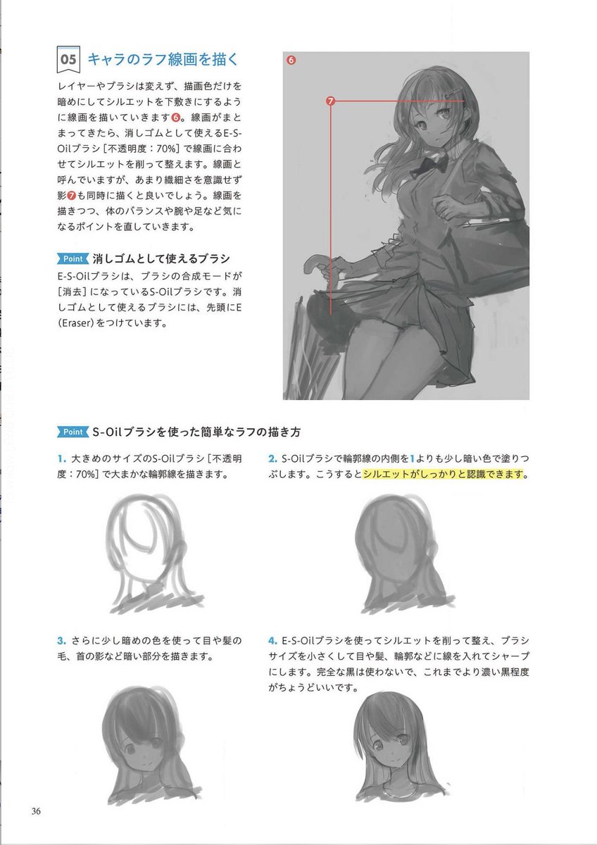 キャラ背景 描き方教室の無償公開まとめ キャラ背景 描き方教室の無償公開まとめ