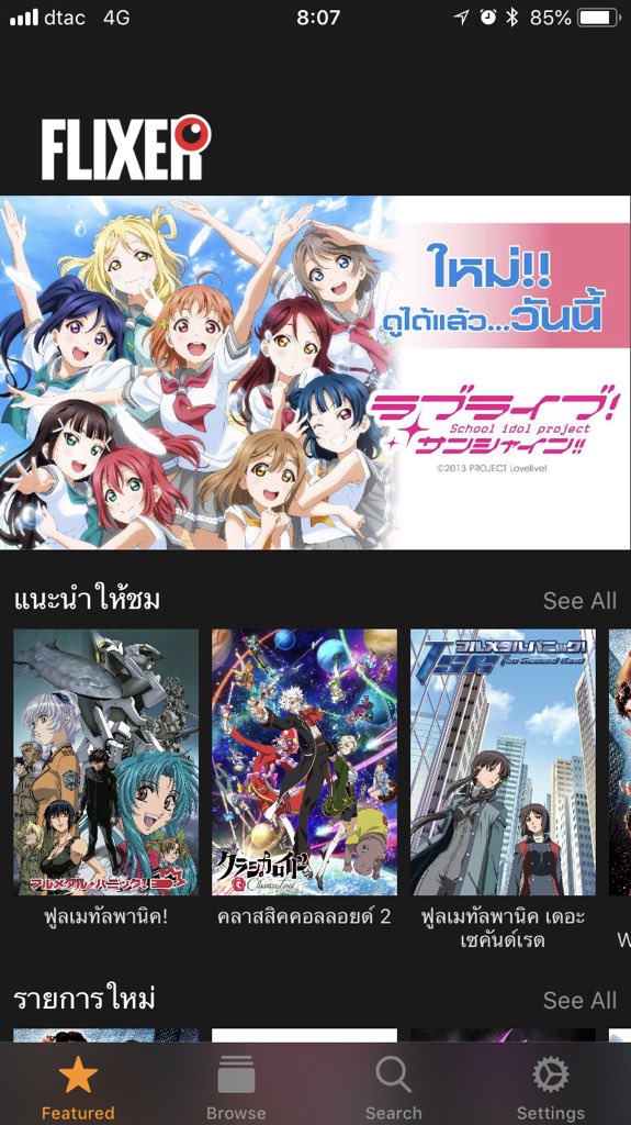 meawmio's tweet photo. แนะนำแอปดูอนิเม ชื่อว่า Flixer ดูฟรี!! และ ถูกลิขสิทธิ์แน่นอนเพราะพาร์ทเนอร์ของแอปนี่คือ DEX โหลดได้ทั้งใน 

iOS https://t.co/tiYYccuKhF

Android https://t.co/UsXnsEQ2Q3 https://t.co/rLYId3uQaj