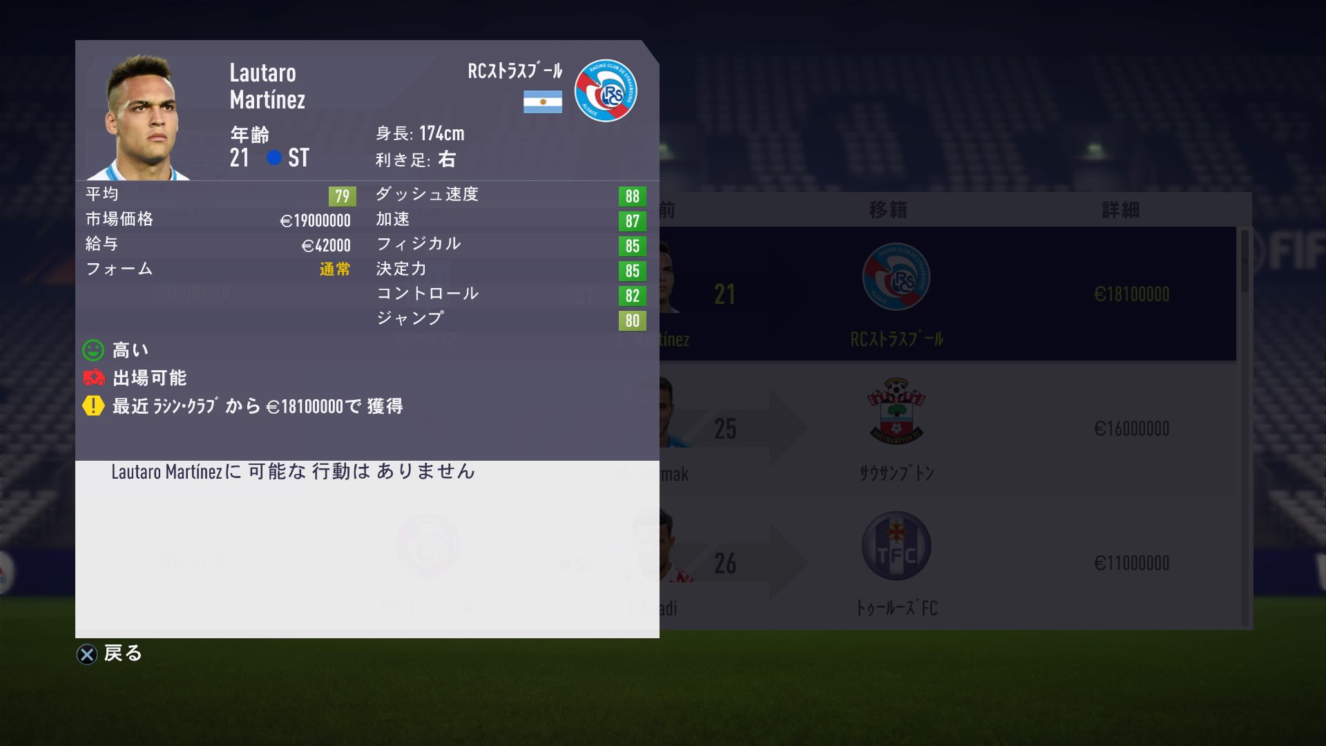 しぽごろ Fifa21ダンテ監督 No Twitter 2人の移籍金を投じ ラウタロ マルティネス獲得 特大のポテンシャルを秘める新エース Fifa18 ストラスキャリア Ps4share しぽごろ Fifa21ダンテ監督 No Twitter 2人の移籍金を投じ ラウタロ マルティネス獲得 特大のポテンシャルを秘める新エース Fifa18 ストラスキャリア Ps4share