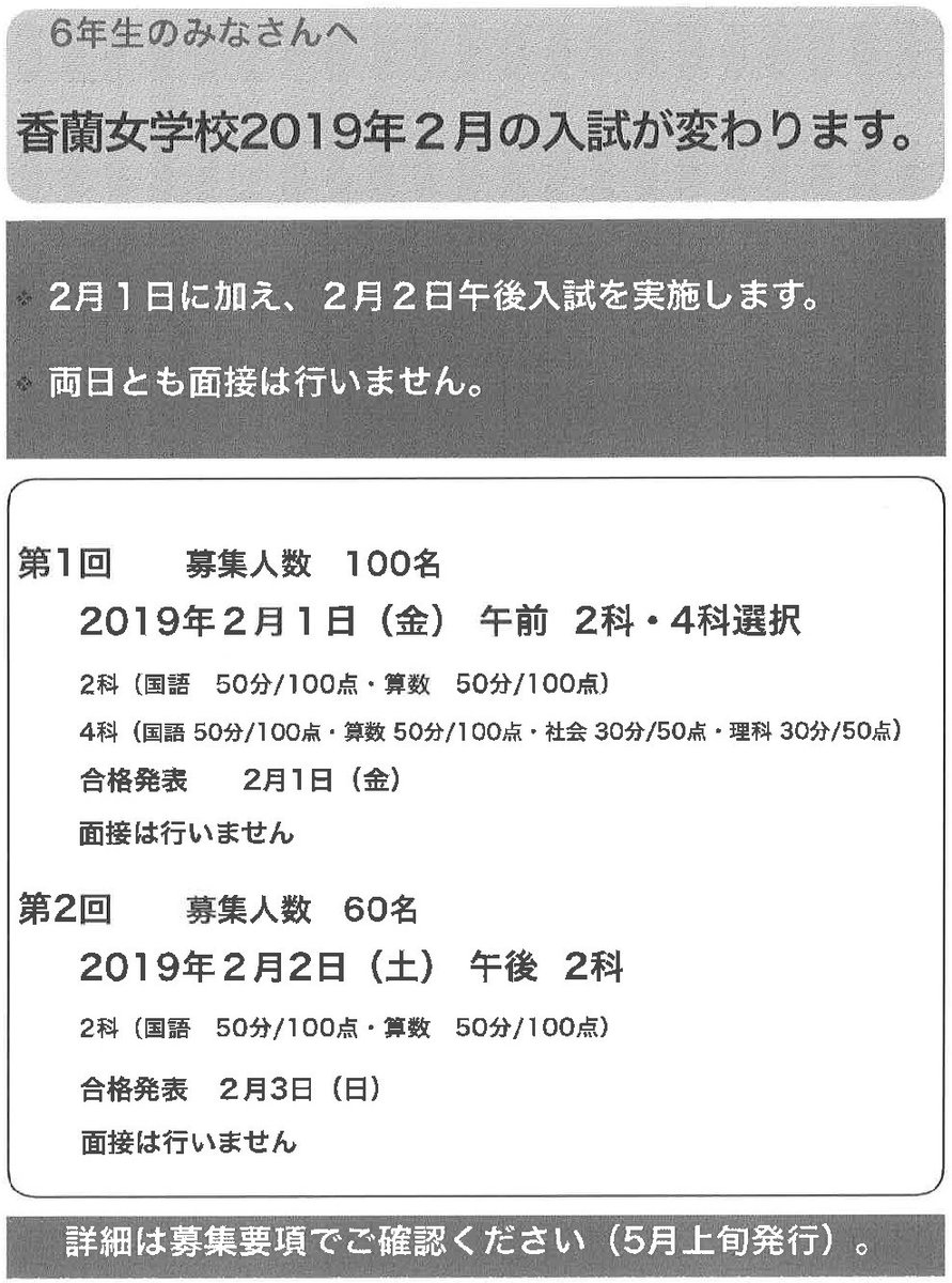 コンパス教育センター 香蘭女学校 算数 特訓 テキスト 入試直前完成テスト等多数 私立＿香蘭女学校中等科｜家庭教師Camp