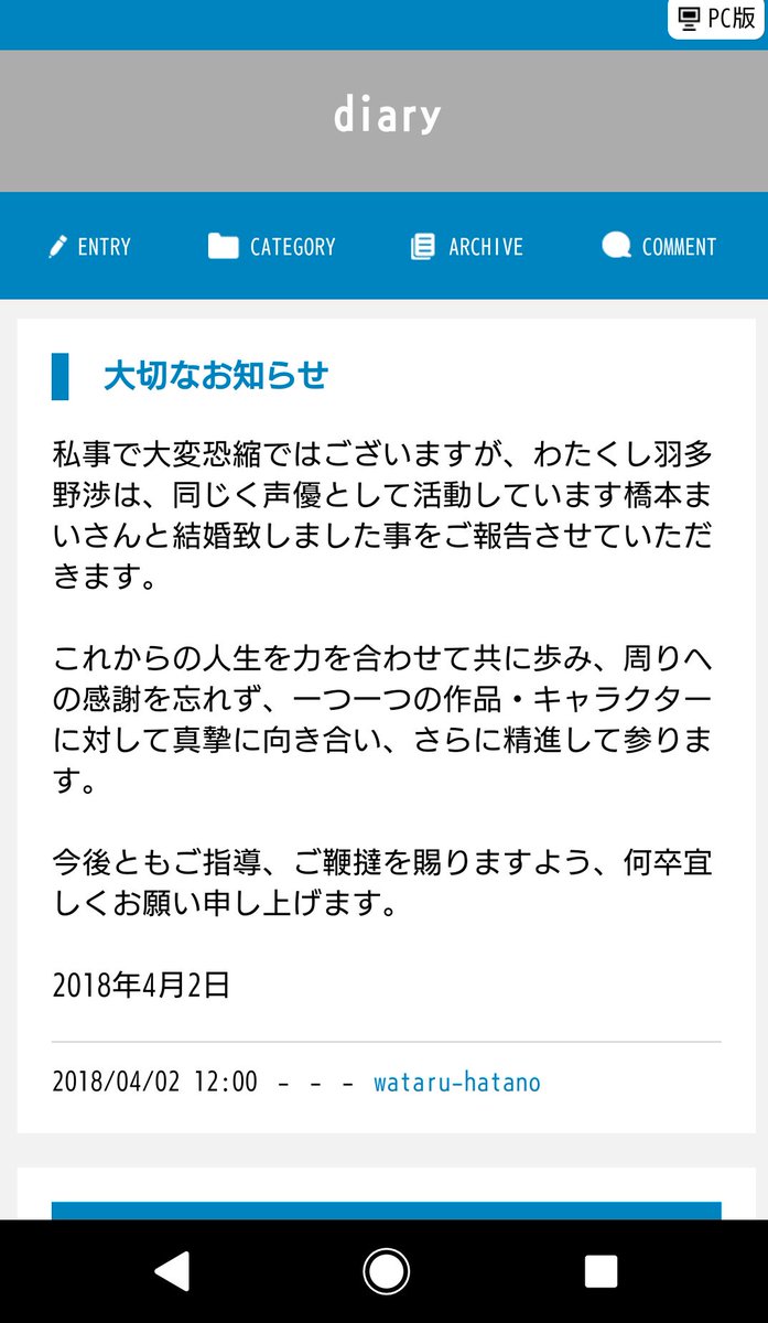 みーさん 本日の3大男性声優界ニュースまとめ 羽多野渉さんご結婚 立花慎之介さん福山潤さん新会社blackshipを設立 代表取締役ceoに 武内駿輔さん左手薬指についてファンから聞かれ答えた内容で炎上