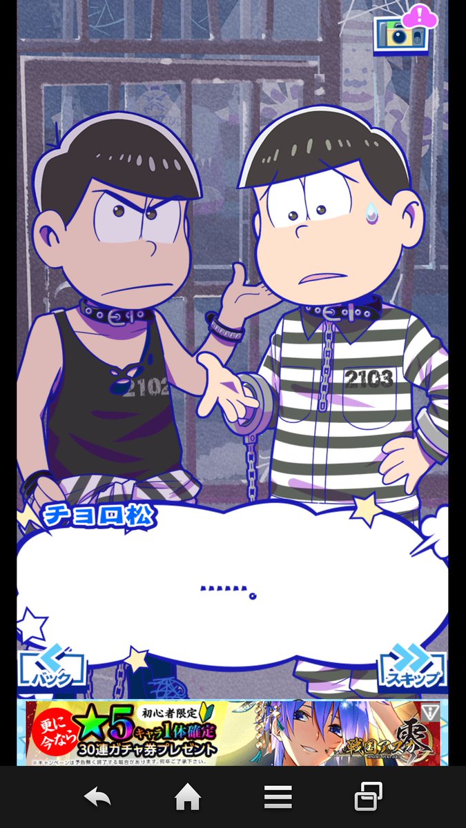 プリズン松 Twitter Search