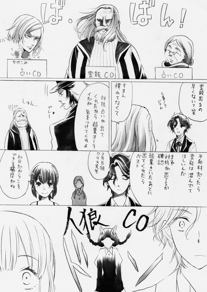 最高の品質の 【スタンダードセット】 人狼ジャッジメント ロディ