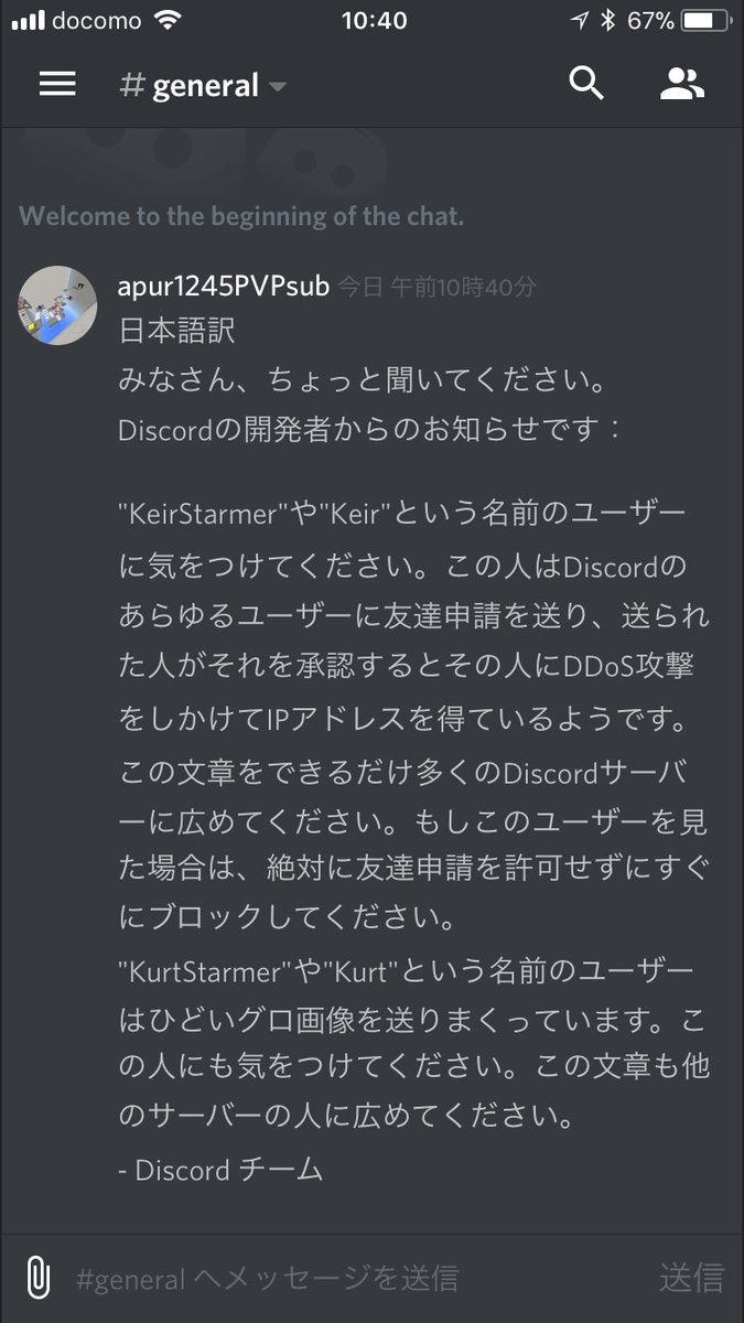 Discord 日本語でのお問い合わせにも対応させていただきます お気軽にお問い合わせ下さいませ