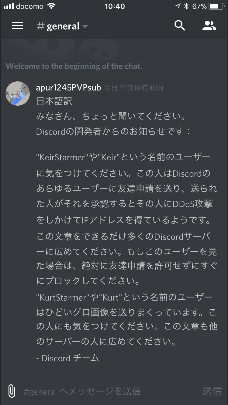 Discord 在 Twitter 上 Wahoshiya 日本語でのお問い合わせにも対応させていただきます お気軽にお問い合わせ下さいませ Twitter