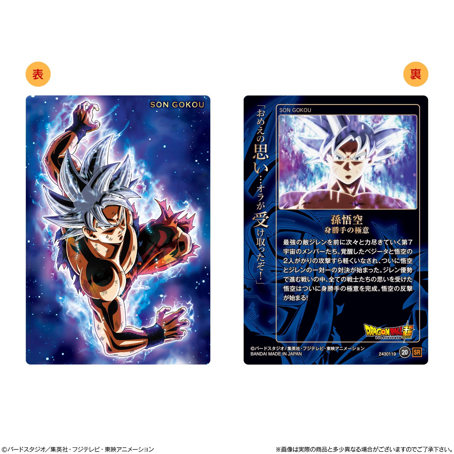 バンダイ キャンディ 公式 ドラゴンボールの新コレクションカードがお菓子売場に登場 構図 ポーズ 塗りのタッチにこだわった描き下ろしイラストを 高級感あるプラ製のカードに収録します 18年6月 お菓子売場に登場予定 ドラゴンボール超