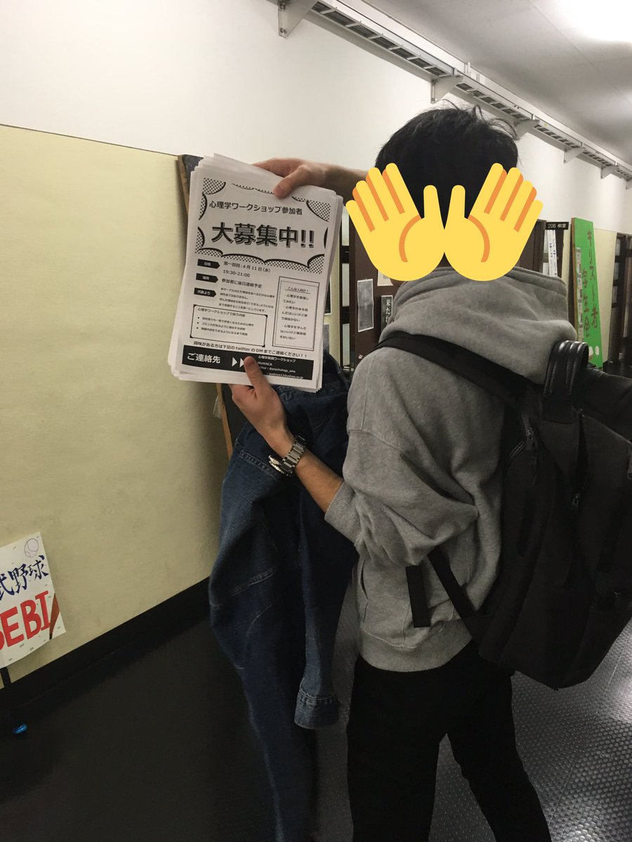 心理学実践サークル Momaca Psychology Whs Twitter