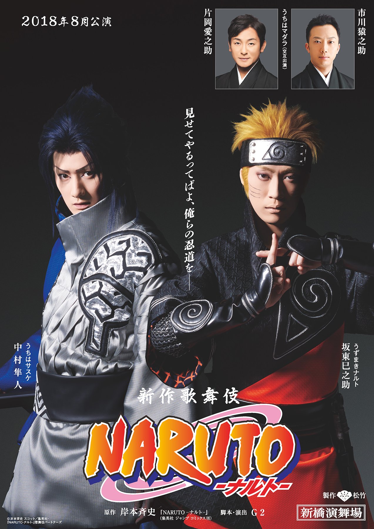 フィギュア NARUTO ナルト 歌舞伎 扇子 - メルカリ うずまき