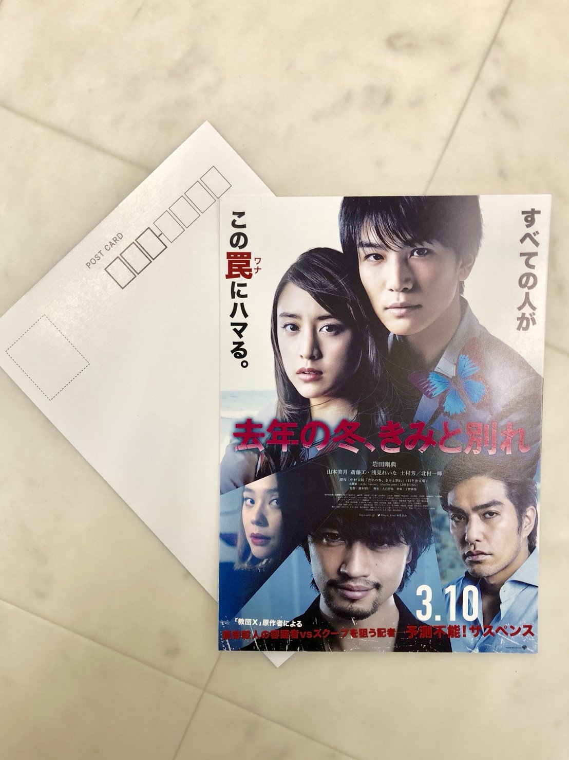 株式会社サンクレスト 公式 毎日 プレゼント企画 毎日1名に抽選で 冬きみ 限定ポストカードを プレゼント 応募方法 Idressbrandをフォロー この投稿rtで応募完了 限定ポストカードをgetして豪華キャストサイン入りプレス Iphone 株式会社サンクレスト 公式 毎日 プレゼント企画 毎日1名に抽選で 冬きみ 限定ポストカードを プレゼント 応募方法 Idressbrandをフォロー この投稿rtで応募完了 限定ポストカードをgetして豪華キャストサイン入りプレス Iphone