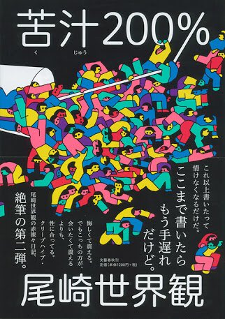 クリープハイプ　尾崎世界観直筆サインステッカーTHE KINGS PLACE クリープハイプ 尾崎世界観直筆サインステッカーTHE KINGS PLACE