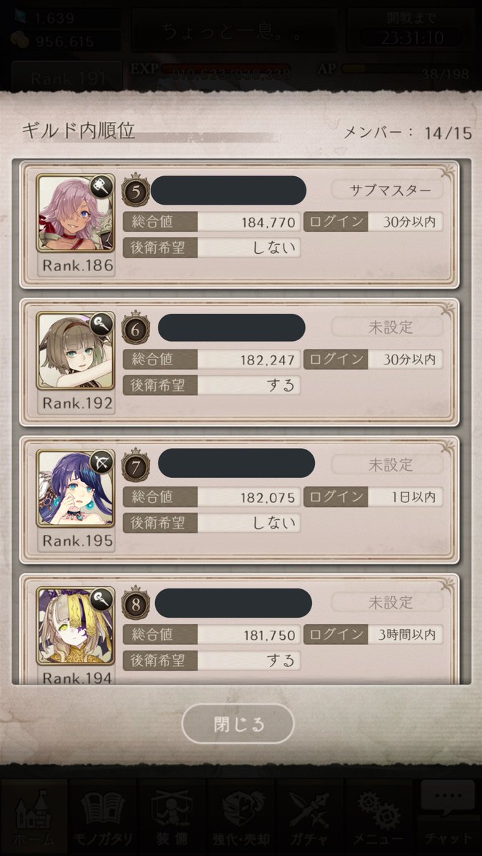 シノアリス 朝ギルド ギルメン募集まとめ Alice Am8colo Twitter シノアリス 朝ギルド ギルメン募集まとめ Alice Am8colo Twitter