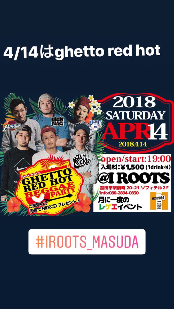 ironflagsantoh's tweet photo. 4/14はghetto red hot!!

@IROOTS_MASUDA https://t.co/J0GccVW1Zy