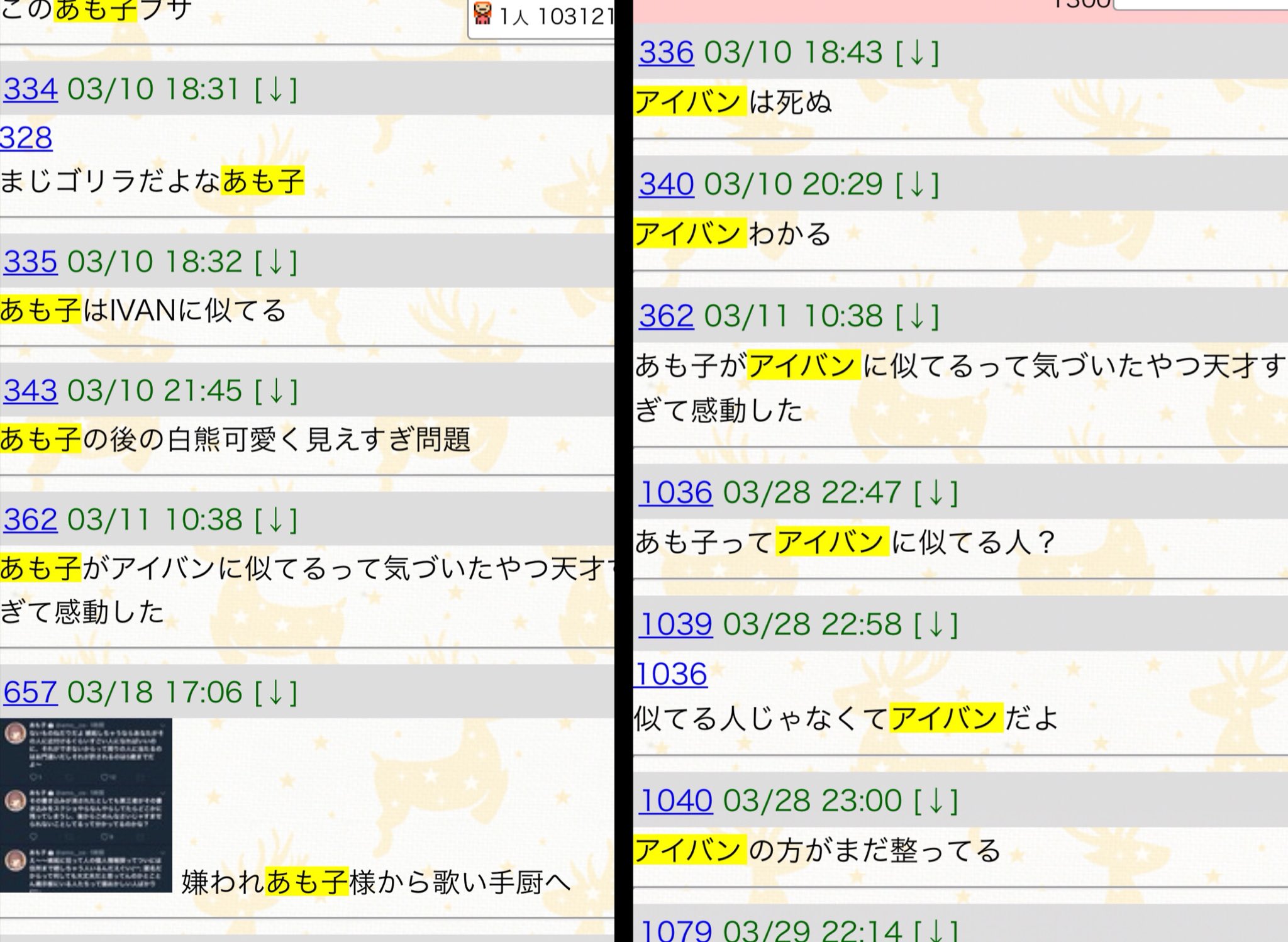あも子はただのメスゴリラ Amo Co Ivan Twitter